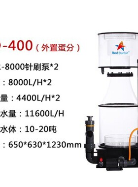 红海星大型蛋分外置蛋分SD-220SD-250SD-300SD-400