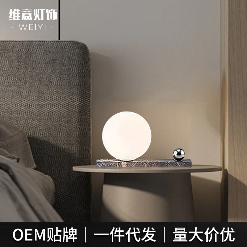 北欧美式创意圆球大理石台灯卧室床头灯北欧轻奢玻璃装饰台灯厂家