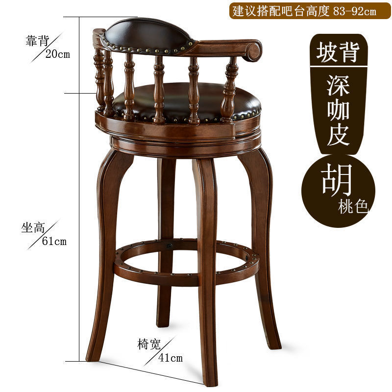 jry1欧式实木吧台椅凳家用旋转靠背高脚酒吧椅美式轻奢中岛椅子岛