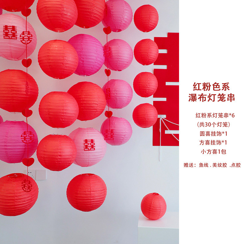 尚米特婚房瀑布挂灯笼串装饰客厅卧室布置超大喜字纸扇珍珠