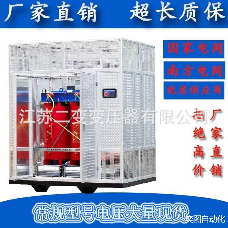 SCB13-160KVA三相10KV干式电力变压器80KW100KW200KW3150KW4000KW
