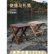 户外折叠凳子便携式 家用简约椅子小巧露营木质小马扎钓鱼凳