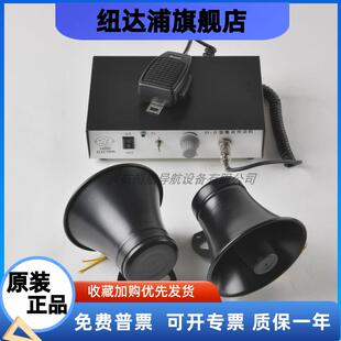 室内外有线双向对讲集成传话机船用喇叭厂矿渔货船对话通讯传话器