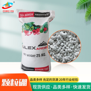 颗粒硼农作物通用缓释量叶面肥含硼硼肥15%可撒施可穴施