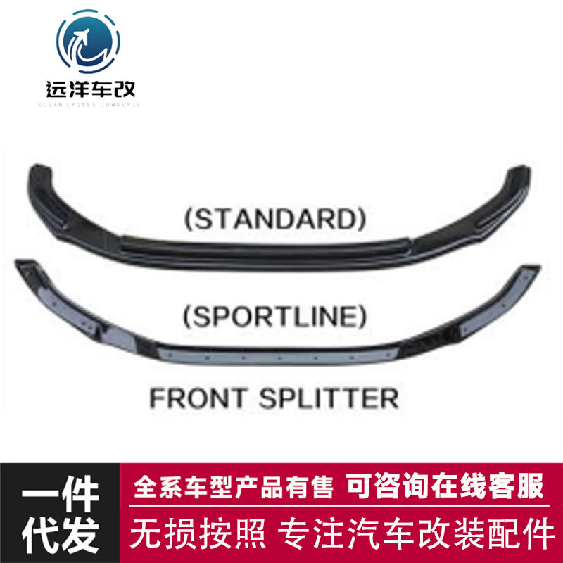 适用于FOR MULTIVANT6SERIES普通款汽车改装前唇前铲前下巴下扰流