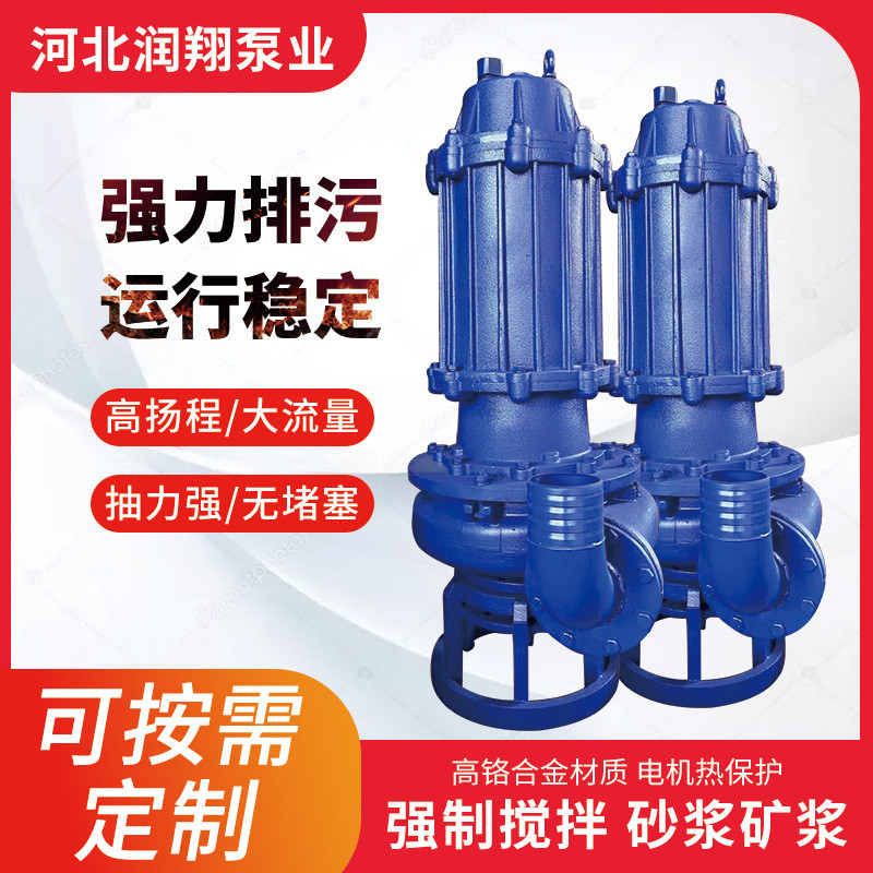 润翔立式潜水渣浆泵150zjq150-22-22抽砂泵高铬合金潜水离心泵