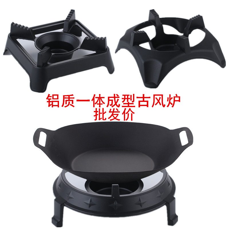 固体燃料块酒精炉子底座干锅锅具火锅酒精炉小火锅架家用酒精锅仔图片