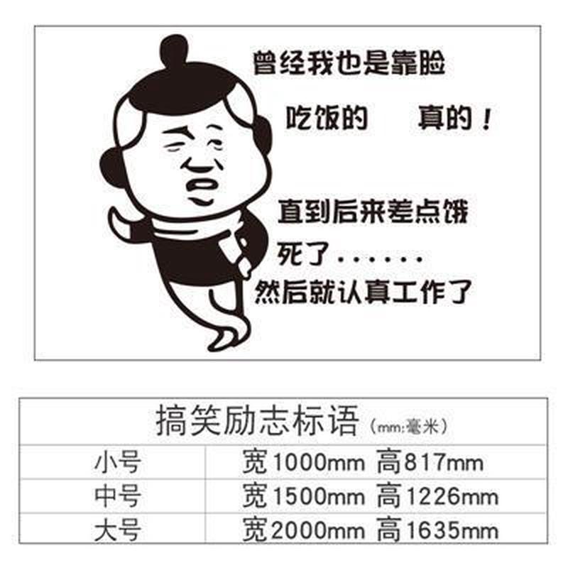 搞笑办公室文化图标语3d立体墙贴纸斗墙壁装饰客厅书房亚克力贴画