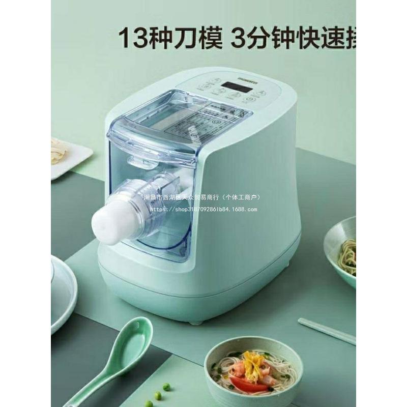热销压面条机全自动家用电动小型多功能新款智能和面机饺子皮一体