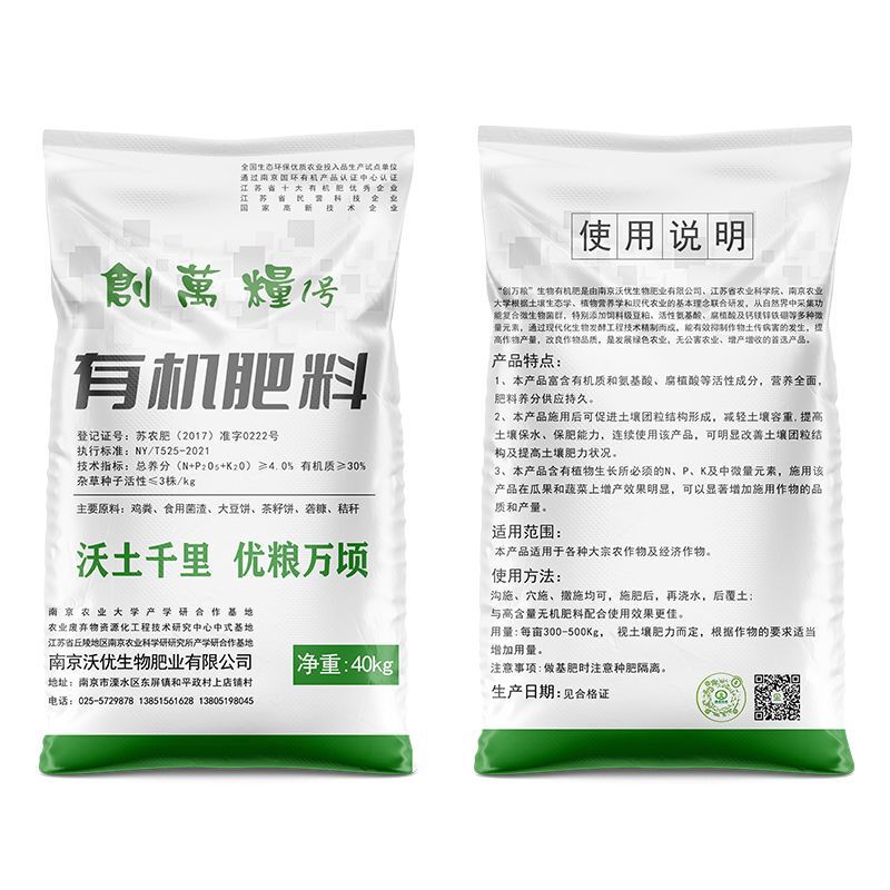 有机肥料农作物腐熟发酵有机肥蔬菜果树肥花卉绿植鸡粪