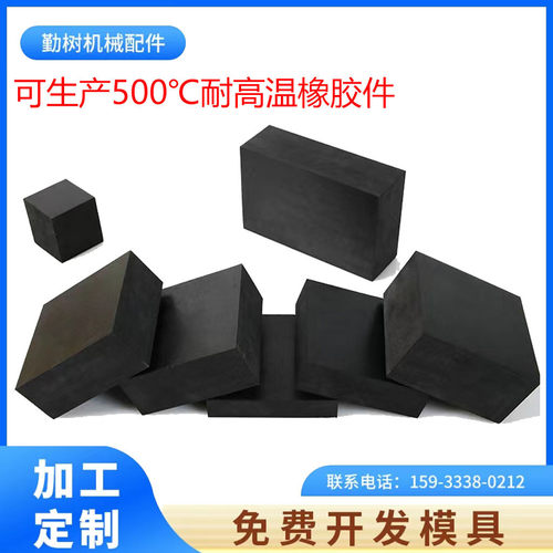 500度高温橡胶件隔热减震垫橡胶板高温环境烤箱锅炉机械工业冶炼