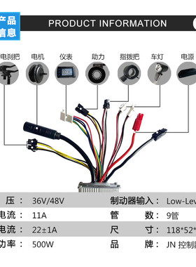 热销雪地车助力电动改装套件48v500w前驱，jn22a+lcdm3仪表配置