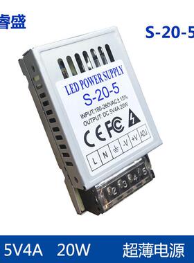20W5V4A超薄型开关电源窗口屏显示屏电源LEDS-20-512V2A24V1A