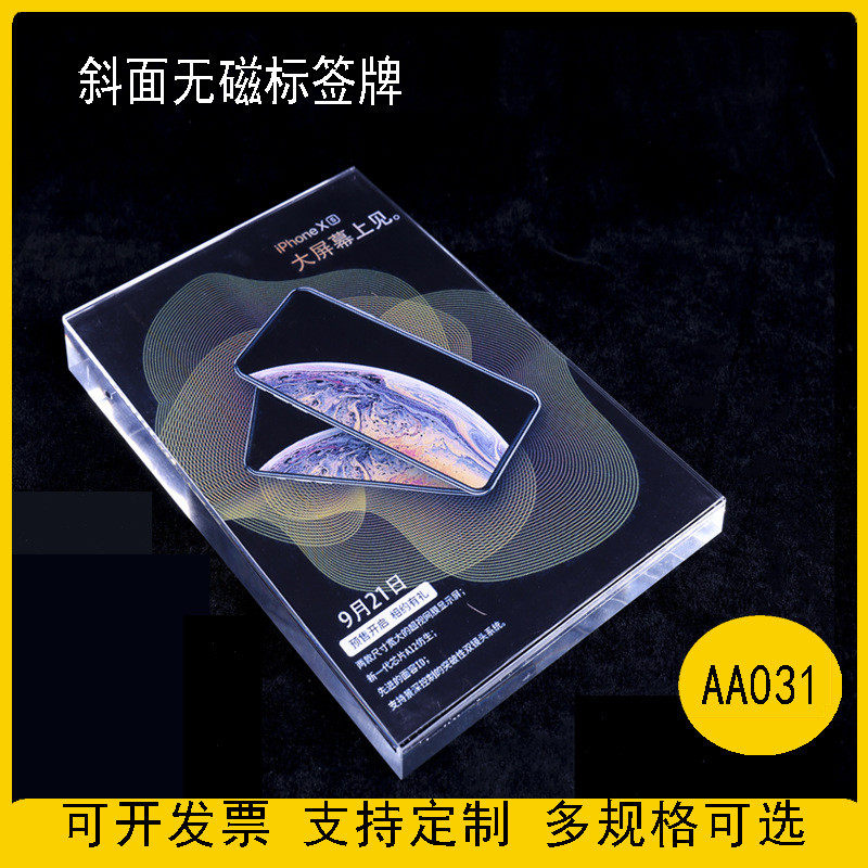 a4亚克力台卡展示牌台签水晶斜面桌面立牌透明展示架商品价格牌