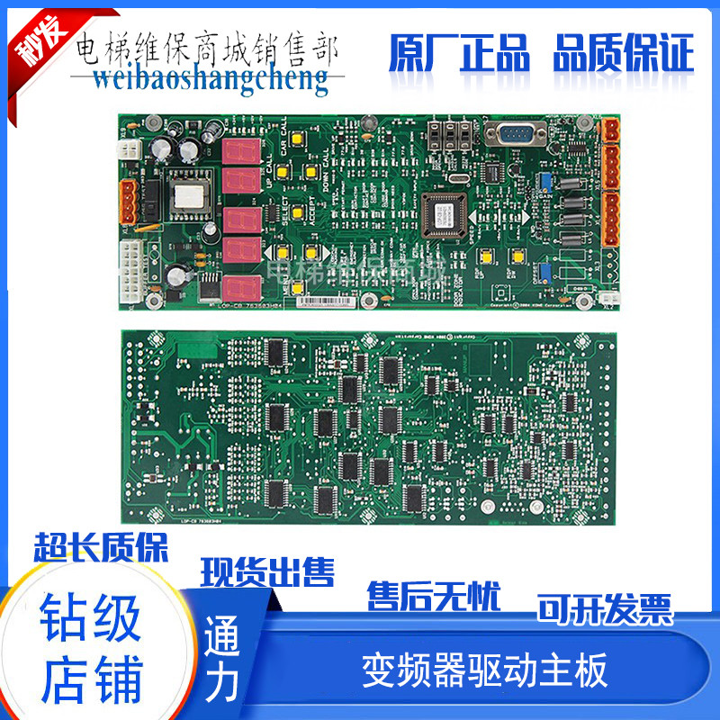 通力电梯配件参数板设置板LOPCB板KM763600G01/G02 763603H04/H03