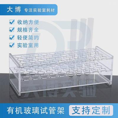 有机玻璃试管架11 13 16 19 21 26 31mm亚克力样品管架30 40 50孔