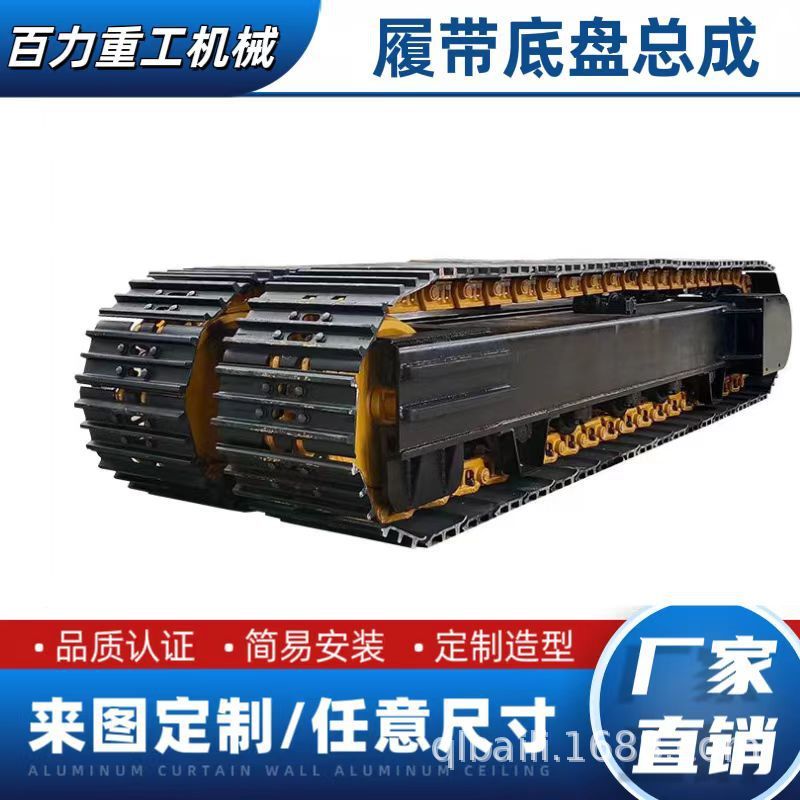 履带总成橡胶钢制挖机矿井底盘工程机械小型农机配套小型履带式