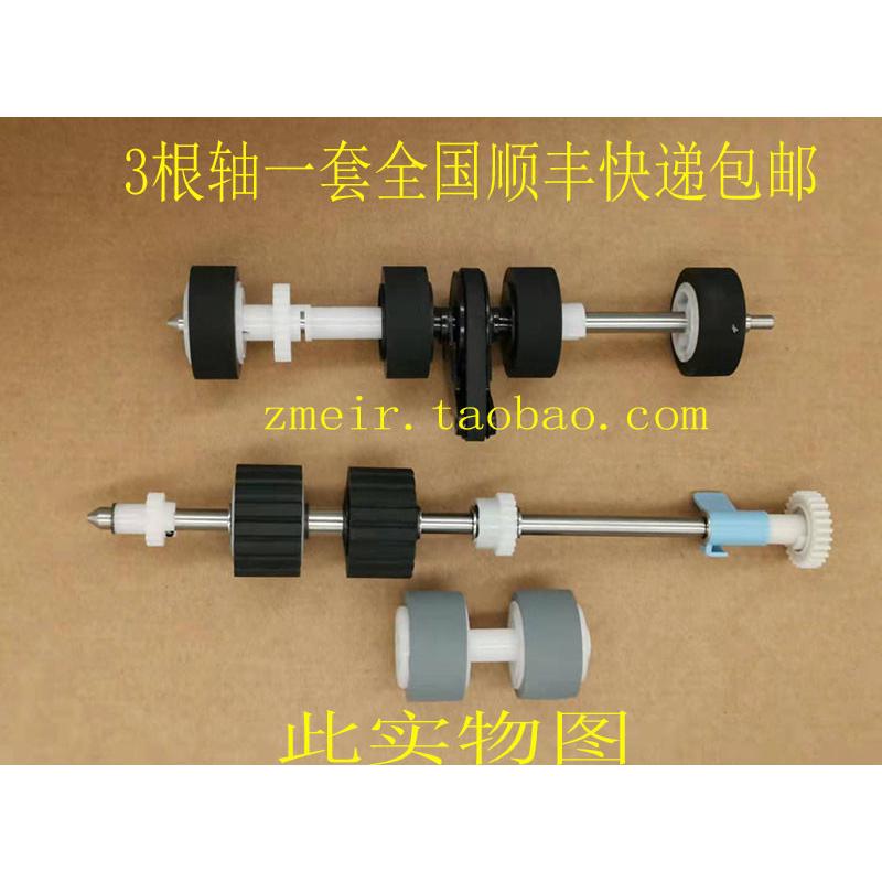 中晶DI2610s di2635s DI2645S DI2688S DI2810S扫描仪搓纸轮分页