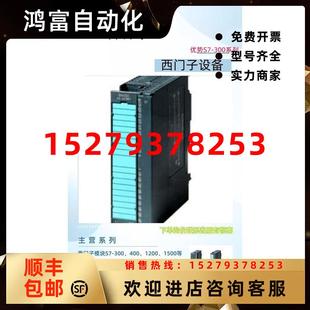 议价6ES7331 300输入输出模 7KF02 4AB1西门子6ES73317KF024AB1S7