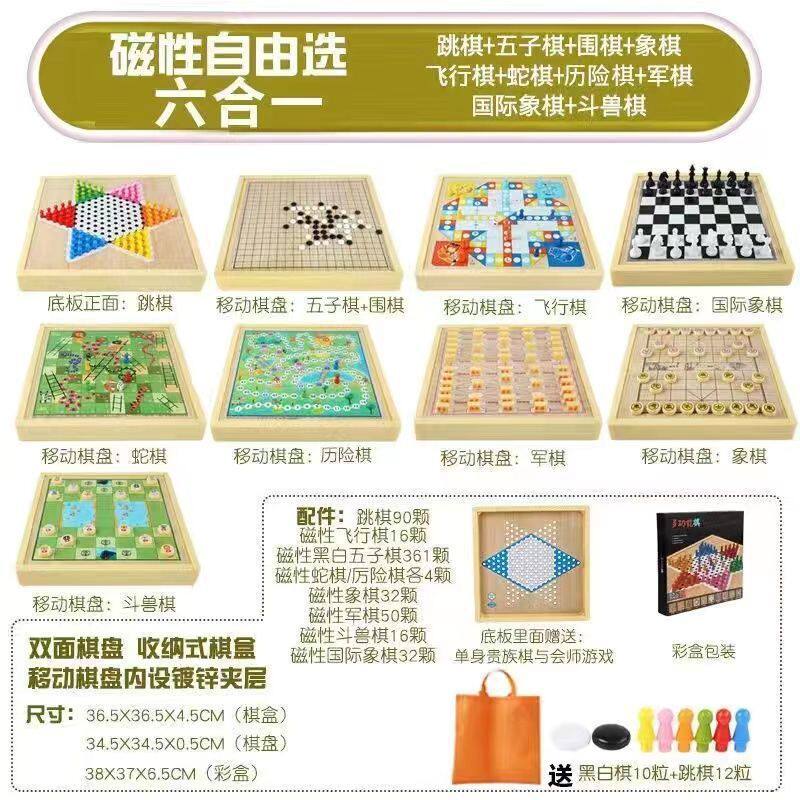 儿童特大号磁力多功能游戏棋飞行棋跳棋五子棋围棋斗兽棋象棋