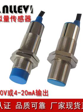 山崴生产厂家M180-10V0-5V电压输出模拟量线性位移传感器