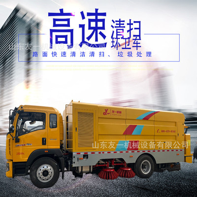 多功能街道清洗扫地车 国六上牌扫路车 市政环卫公路清扫车