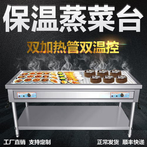 商用快餐保温台售饭台蒸菜台蒸饭台小碗菜加热燃气台式浏阳不锈钢