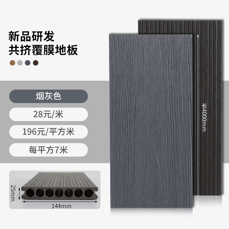 阳台长条塑木地板室外天台防腐木板改造拼接花园露台共挤木塑板材