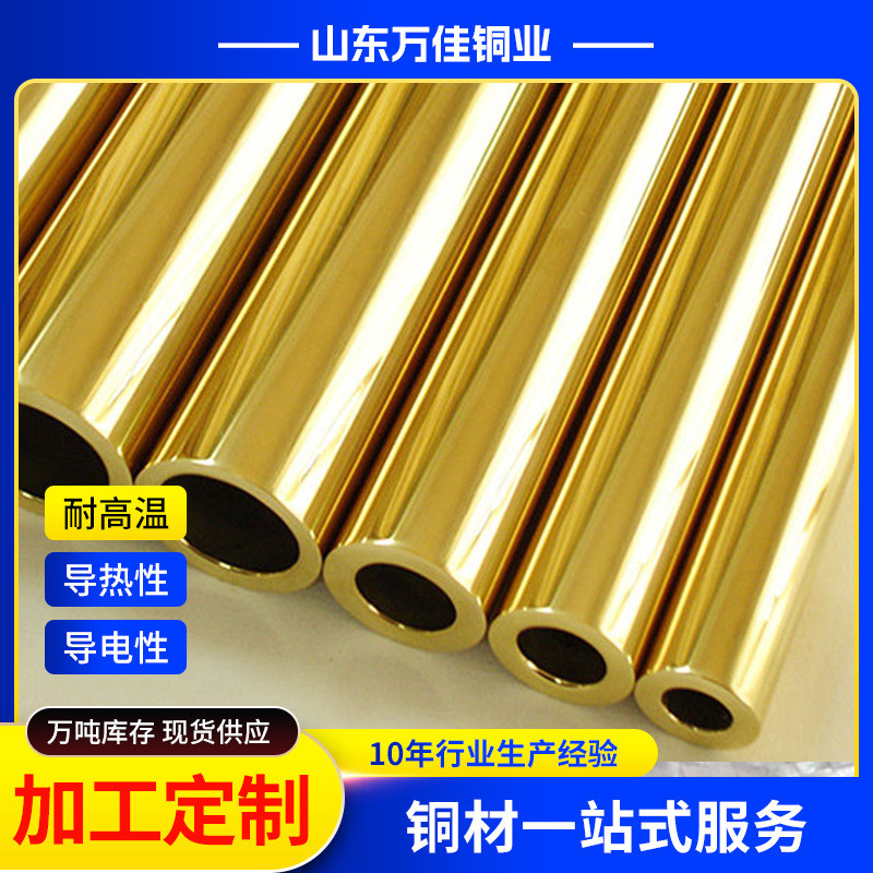 黄铜管h62铜管h59h65空心厚壁铜管铜套管接头散热器黄铜毛细管