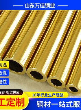 黄铜管h62铜管h59h65空心散热器铜管铜套管接头厚壁黄铜毛细管