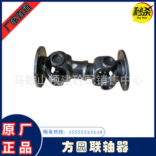 热销方圆搅拌机配件减速机同步轴联轴器 方圆js2000/3000连轴器传