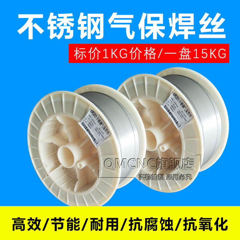 904L不锈钢焊丝S385 不锈钢焊丝ER385焊丝  H02Cr20Ni25Mo4Cu焊丝