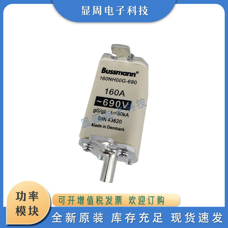ar设备 热销新保险丝熔断器nh00ud69v200pv m320171 nh00ud69v250pv r320