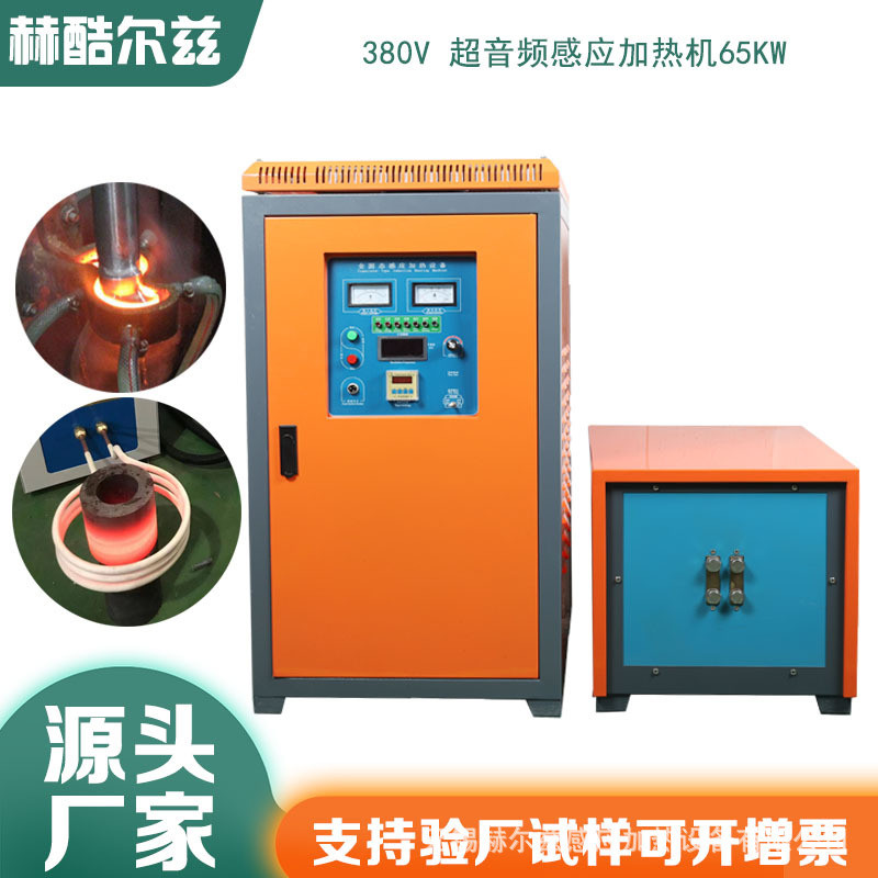 超音频加热机全固态感应加热设备淬火透热锻造红冲高频退火锻造炉
