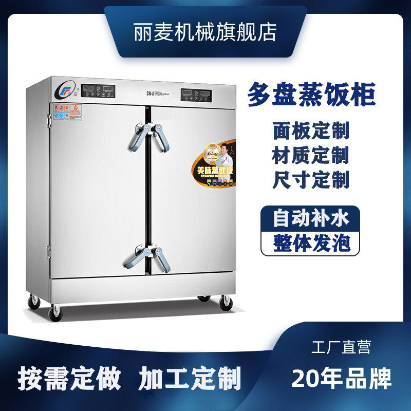 定制单双门蒸饭箱电蒸饭柜商用4盘6盘/8盘/10盘/12盘/24盘蒸饭车