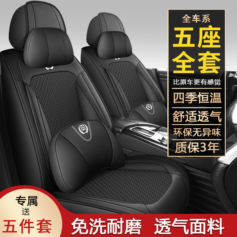 热销24新款网红全包围款座套冰丝耐磨透气专用座套四季通用汽车座