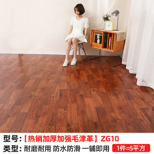 ft5塑料地毯 pvc地板革水泥地胶垫直接铺耐磨防水㎡家用自粘地贴