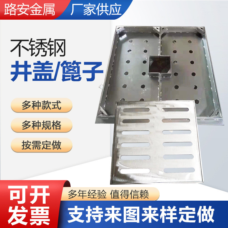 600*600不锈钢井盖双层箅子304/301排水沟隐形井盖方形盖板