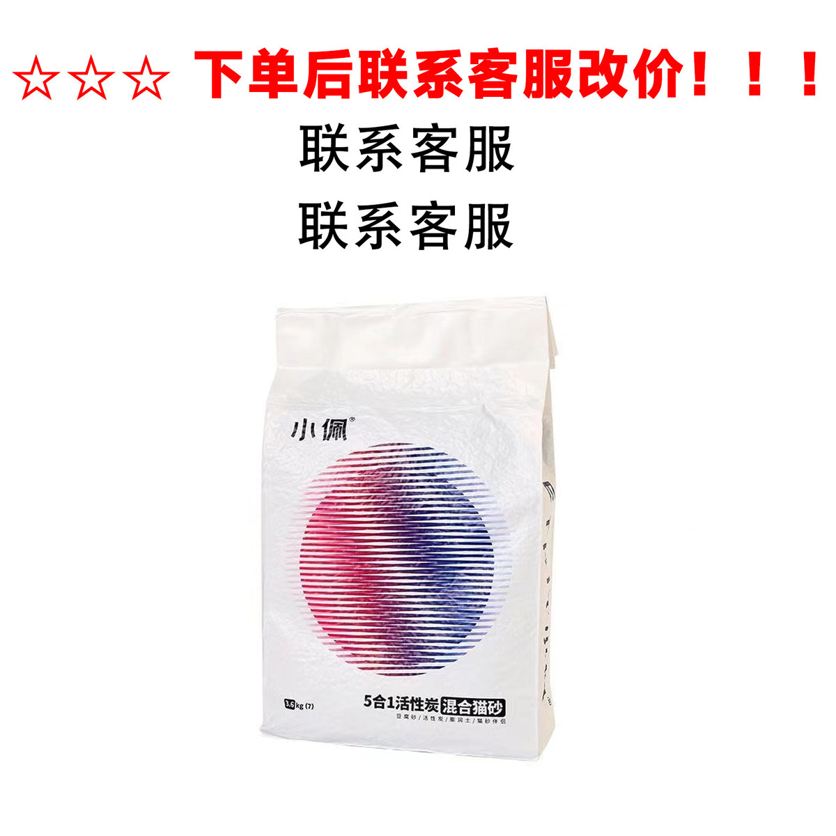 小/佩猫砂pethealth现货5豆腐猫砂1合活性炭除臭膨润土7l*4包