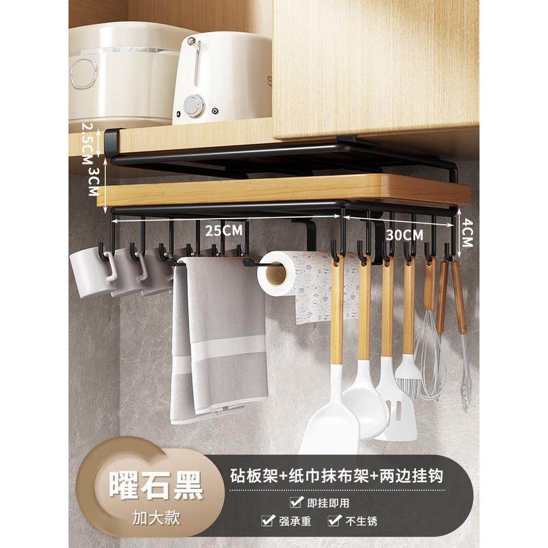 免打孔厨房吊柜收纳架橱柜下挂架不锈钢菜板放置架纸巾置物架新款,家庭/个人清洁工具,浴室角架/置物架,淘宝优惠券,粉丝福利购,淘宝优惠卷