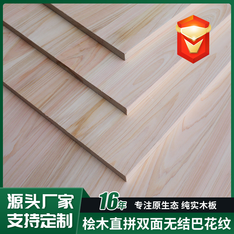 桧木直拼板双面无家具花纹大板直拼板实木板材结巴原木榻榻米衣柜