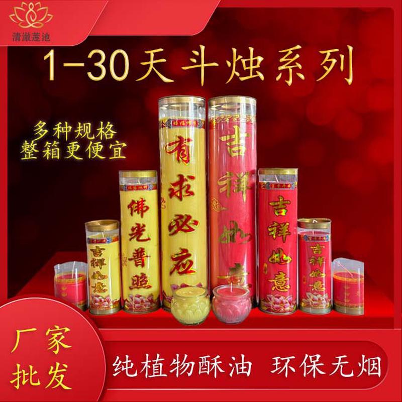 高性比酥油斗烛耐用1/3/5/7/15天各个字样植物酥油灯厂家批发直供