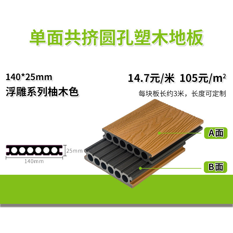 二代共挤塑木地板焕彩系列pe共户外木塑挤桥面铺装地板wpc