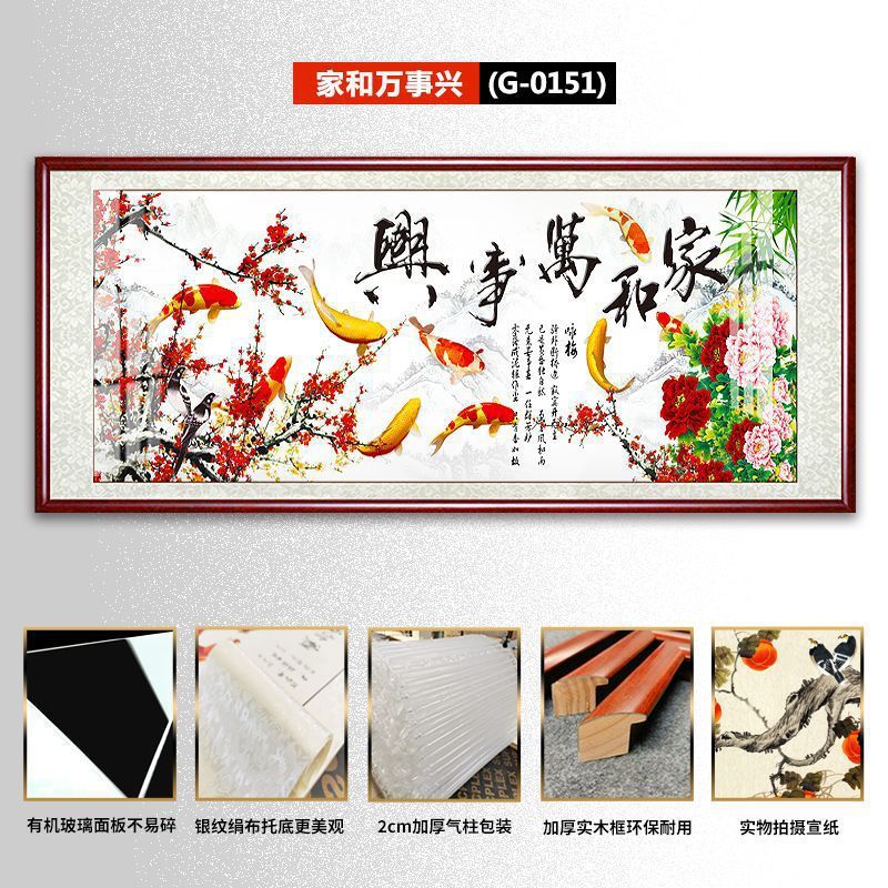 家和万事兴梅花中式沙发背景墙壁画家庭客厅挂画九鱼实木框装饰画图片