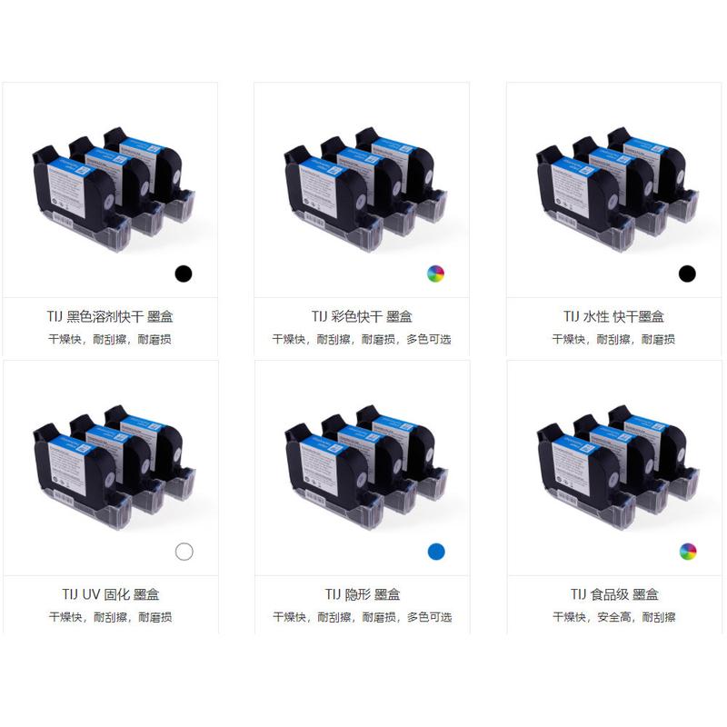 小型手持条码喷码便携式五金图案打标机手动喷码机厂家数据库墨盒