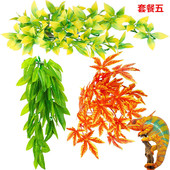 仿真水草植物爬虫饲养箱多彩鱼缸造景仿真植物藤条水族色挂叶套餐