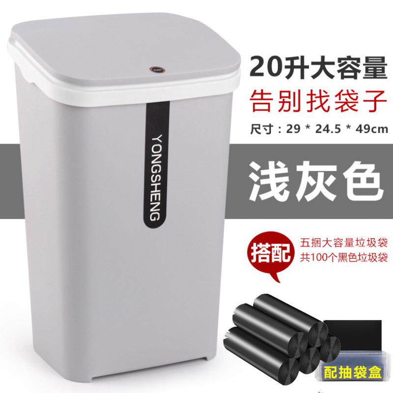 厨房带盖垃圾桶家用按压式客厅加高密封防臭大号大容量垃圾桶20升