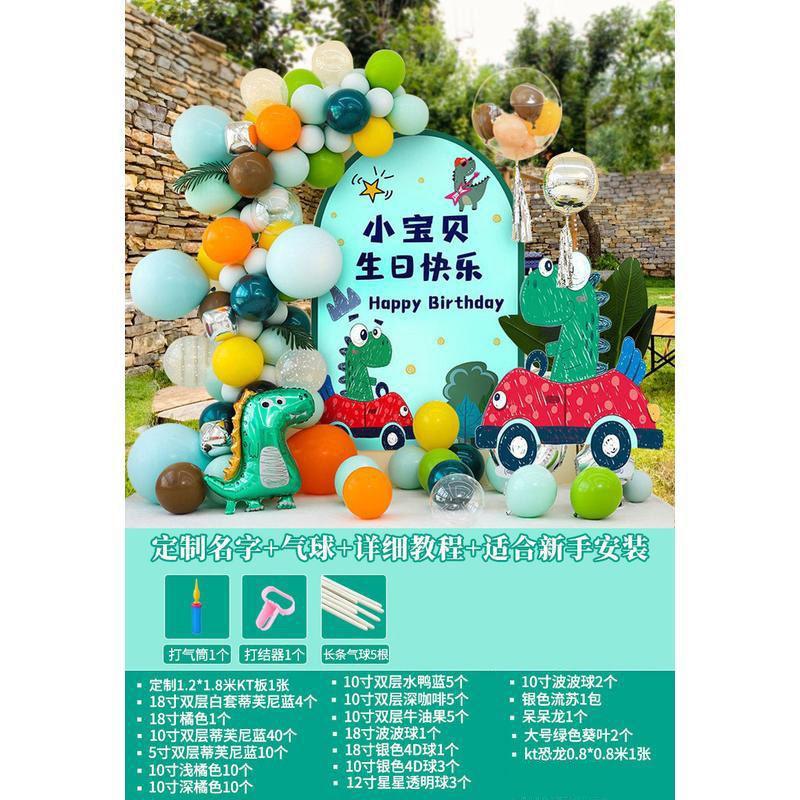 宝宝周岁布置板一周岁生日装饰男场景女孩天宴森系板儿童背景墙