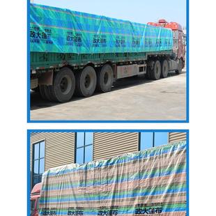 ll政大货车篷布耐磨加厚防水防雨蓬布塑料布汽车高栏帆布挂车遮阳