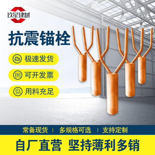 桥梁空心锚栓抗震板盖梁锚固件镀锌u型螺栓y型墩台钢套筒抗震锚栓